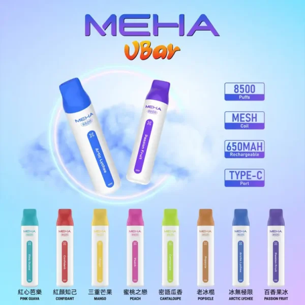 MEHA魅嗨 VBar小白條拋棄式8500口